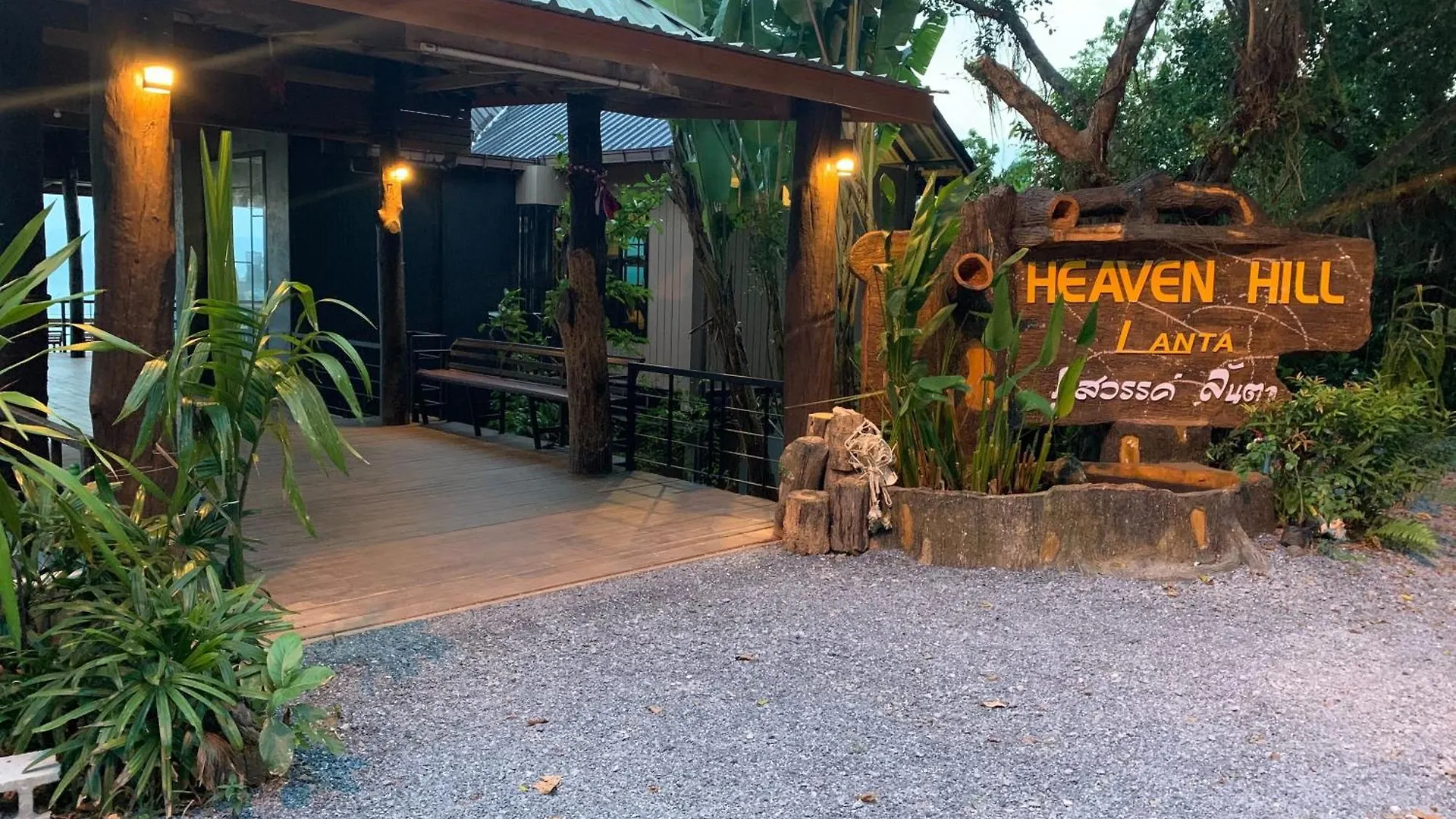Heaven Hill Lanta Hotel Koh Lanta 0*,  Thailand